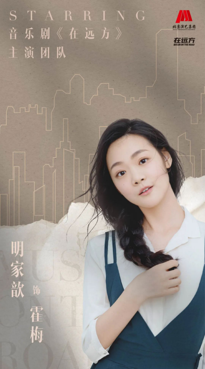 音乐剧《在远方》-有票网