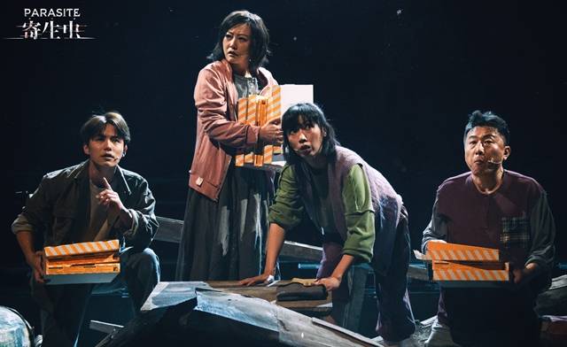 「郝蕾/马天宇/原著:秦俊豪」明星版舞台剧《寄生虫》